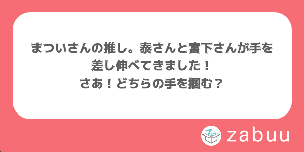 松井ケイ 所謂rkgk人 への質問 Zabuu 超使いやすいから匿名の質問がじゃんじゃん届く
